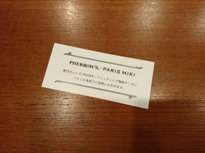 画像13: フェローズ×パリミキ　サングラス　ＣＡＳＳＥＬ